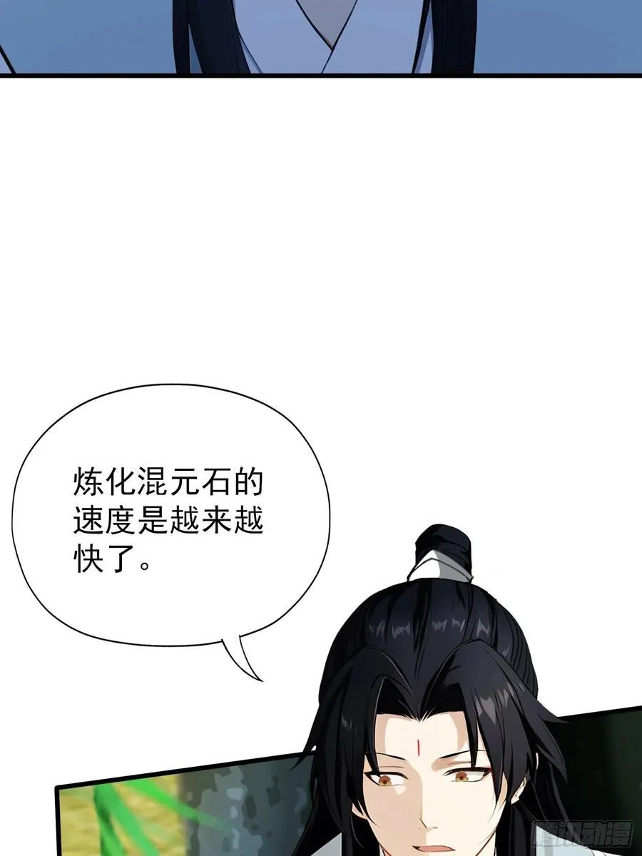 第260话 生了，是个萝莉！ 第62页