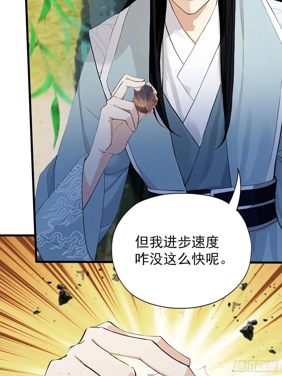 第260话 生了，是个萝莉！ 第63页