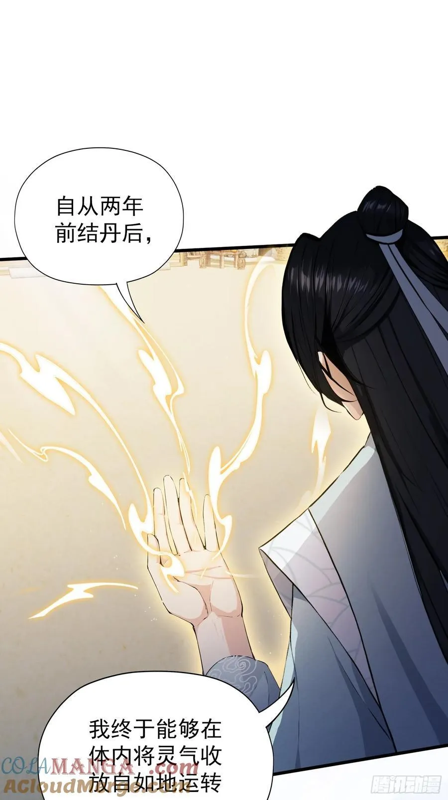 第260话 生了，是个萝莉！ 第65页