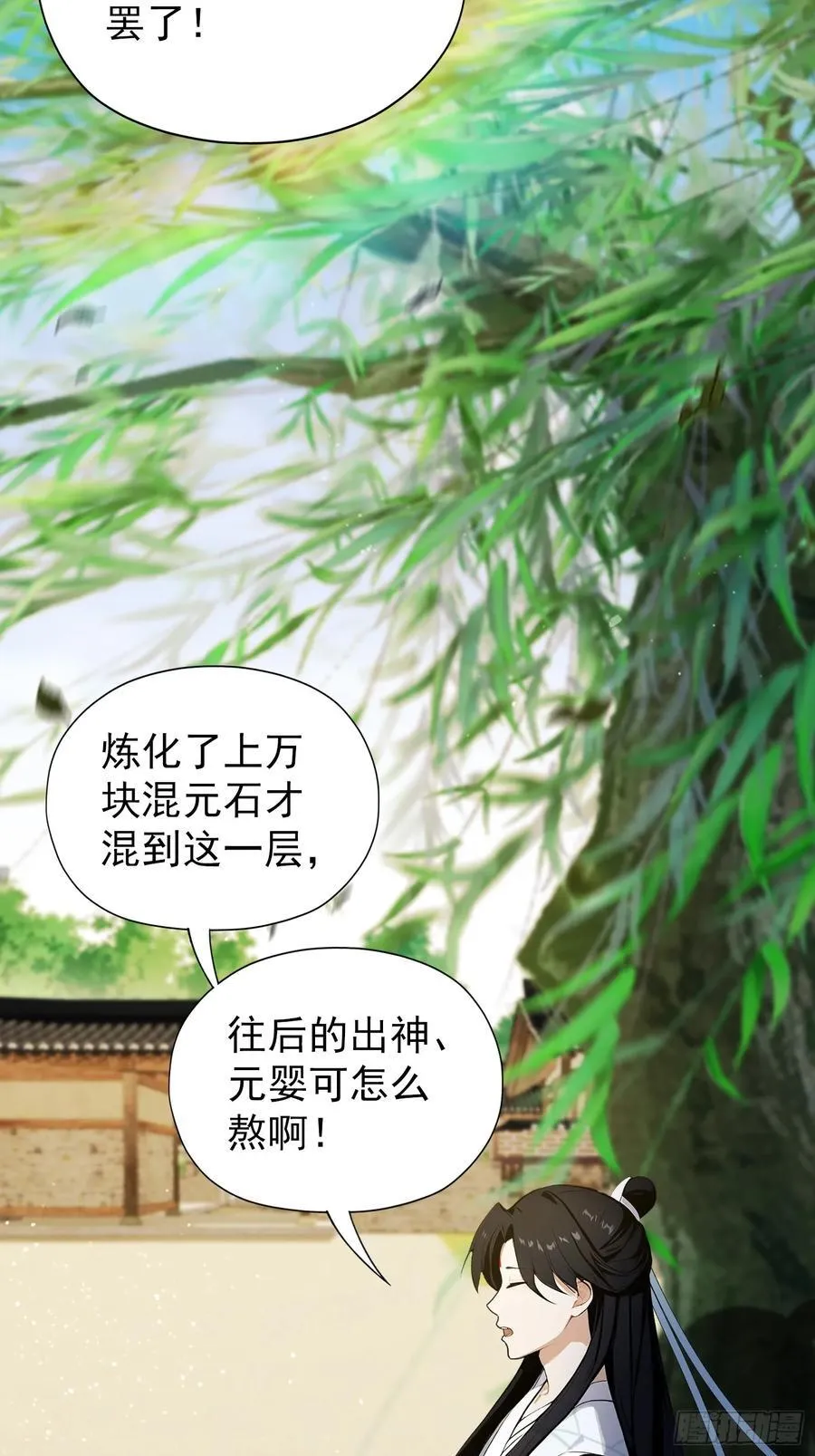 第260话 生了，是个萝莉！ 第67页