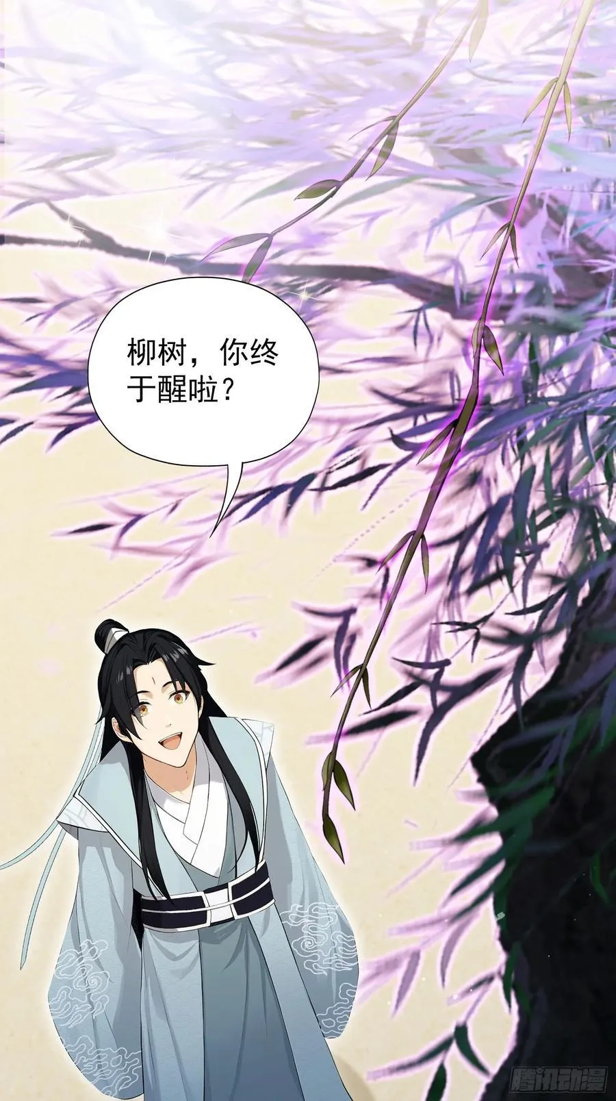 第260话 生了，是个萝莉！ 第70页