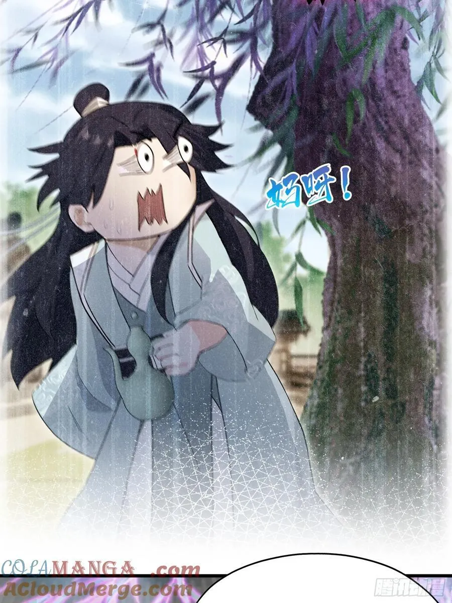 第260话 生了，是个萝莉！ 第73页