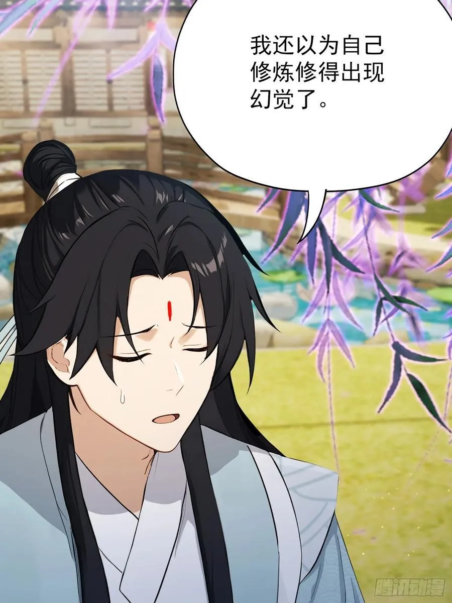 第260话 生了，是个萝莉！ 第74页