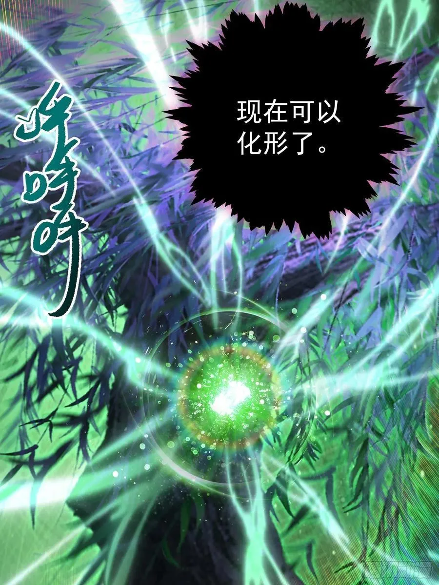 第260话 生了，是个萝莉！ 第78页
