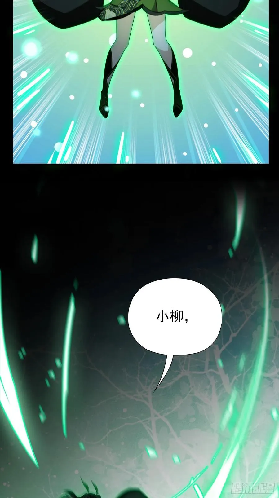 第260话 生了，是个萝莉！ 第83页