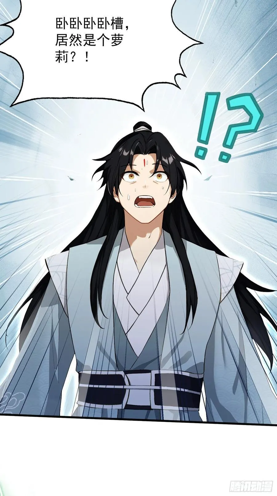 第260话 生了，是个萝莉！ 第87页