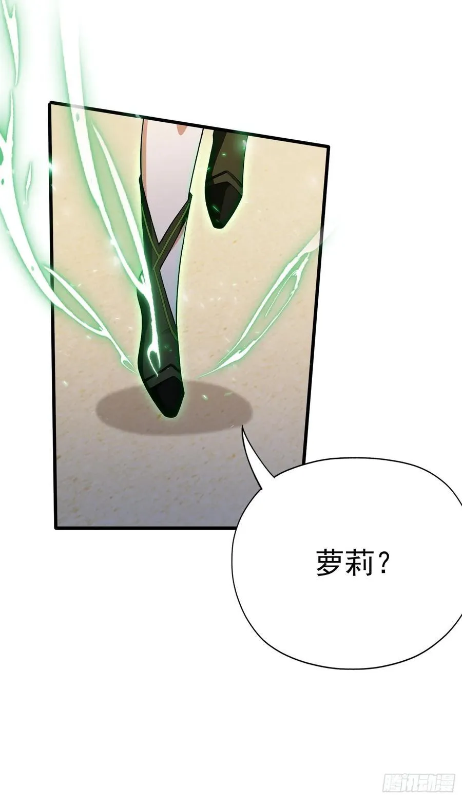 第260话 生了，是个萝莉！ 第88页