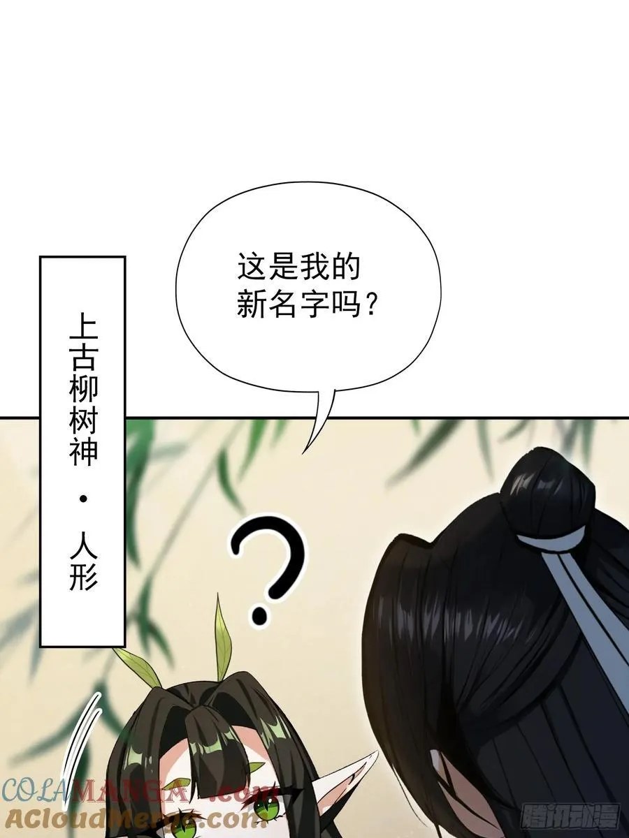 第260话 生了，是个萝莉！ 第89页