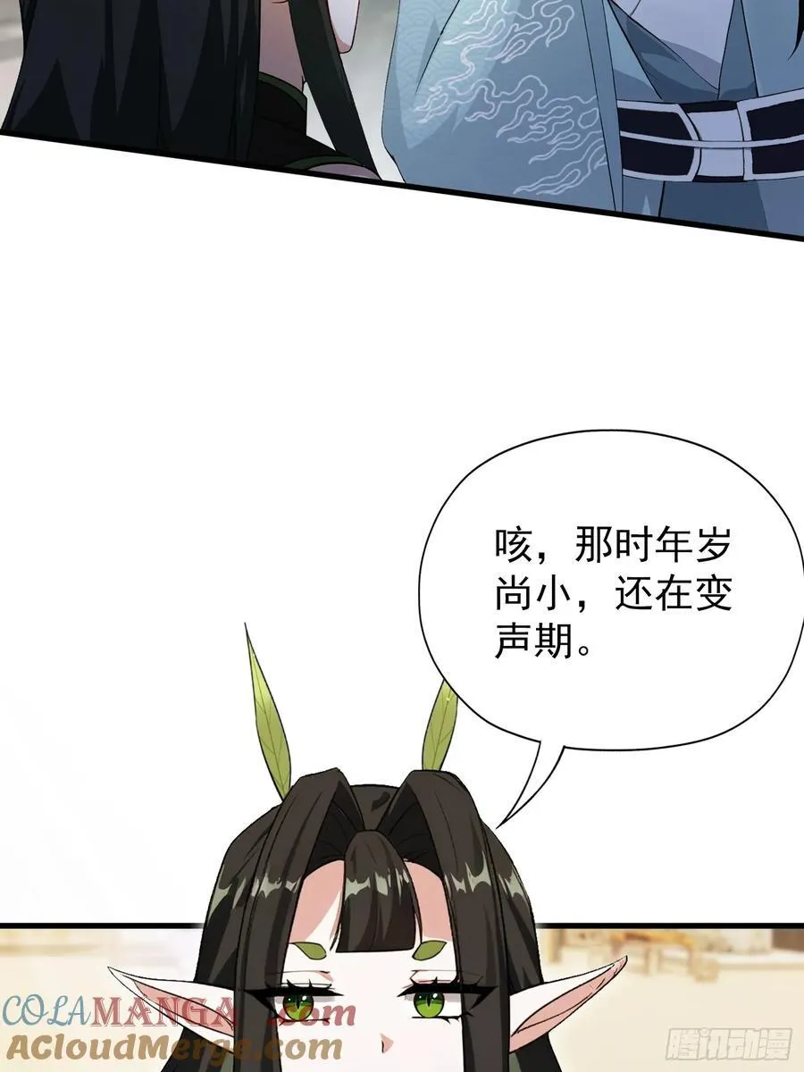 第260话 生了，是个萝莉！ 第93页