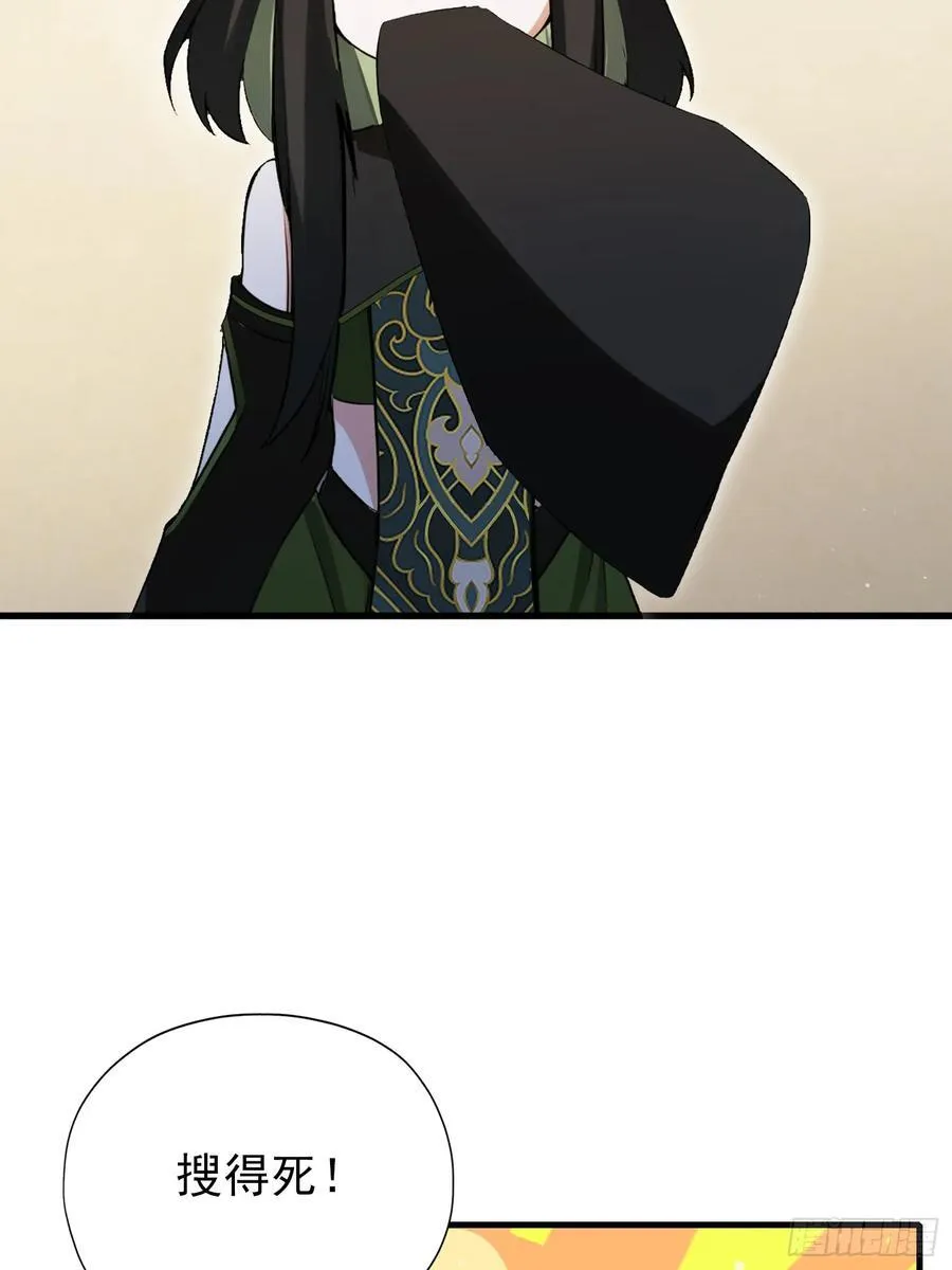 第260话 生了，是个萝莉！ 第94页