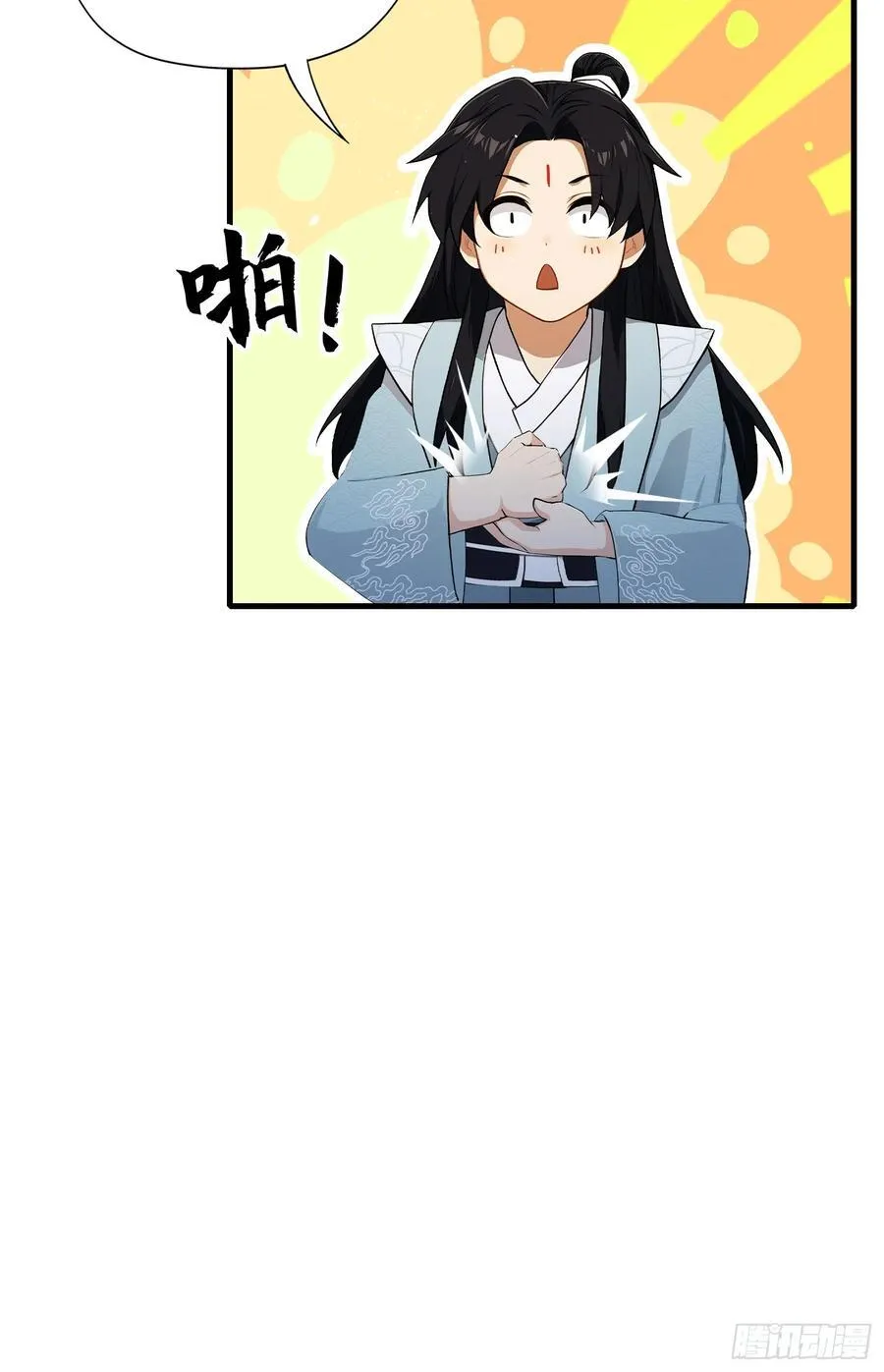 第260话 生了，是个萝莉！ 第95页