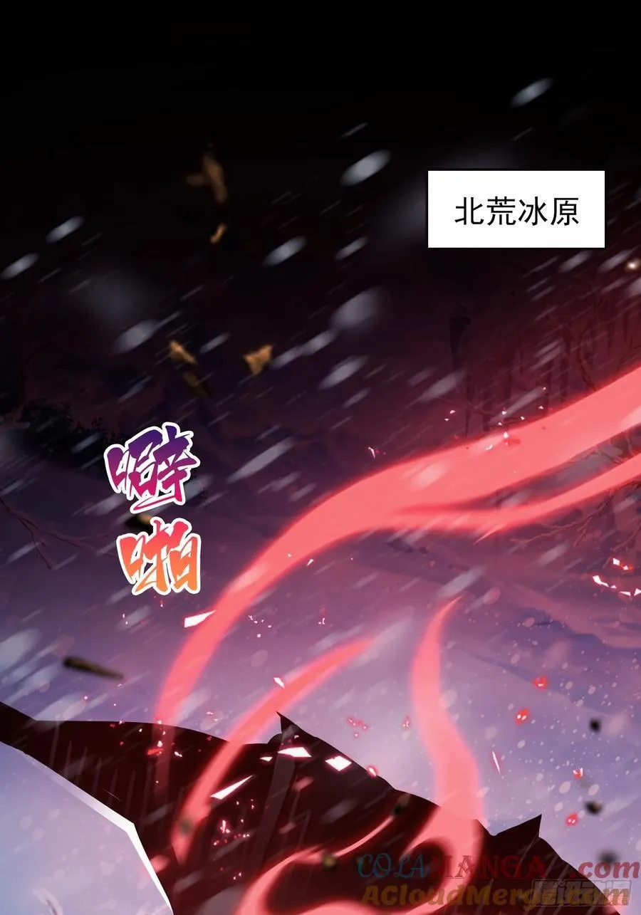 第261话 诅咒女帝恋爱脑？ 第4页