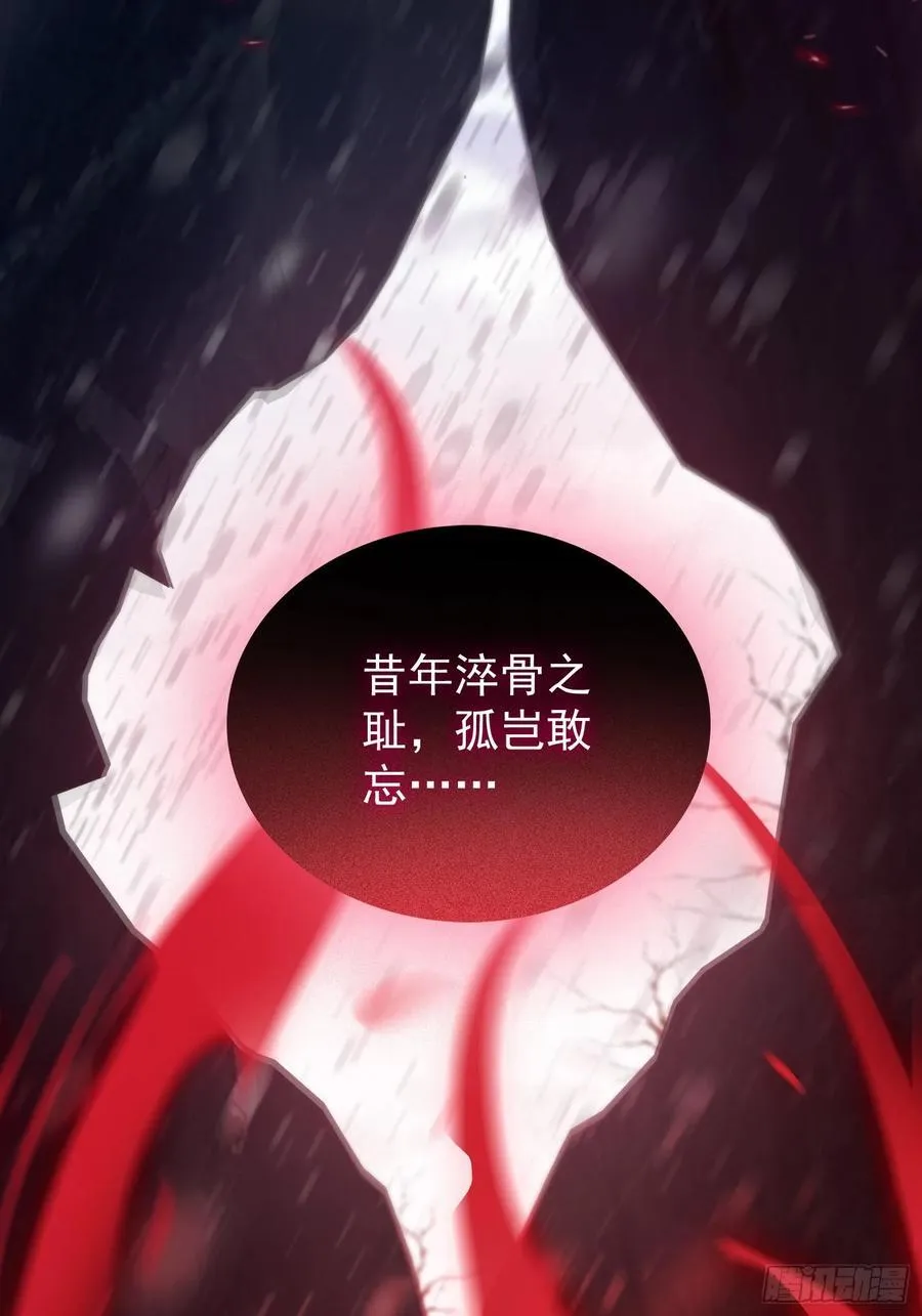 第261话 诅咒女帝恋爱脑？ 第14页