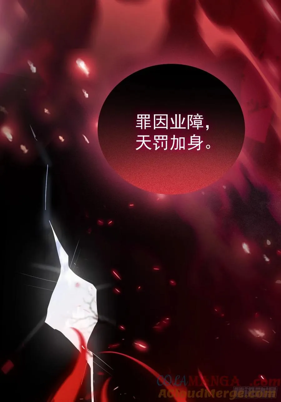第261话 诅咒女帝恋爱脑？ 第16页