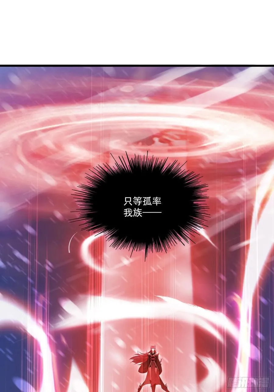 第261话 诅咒女帝恋爱脑？ 第21页