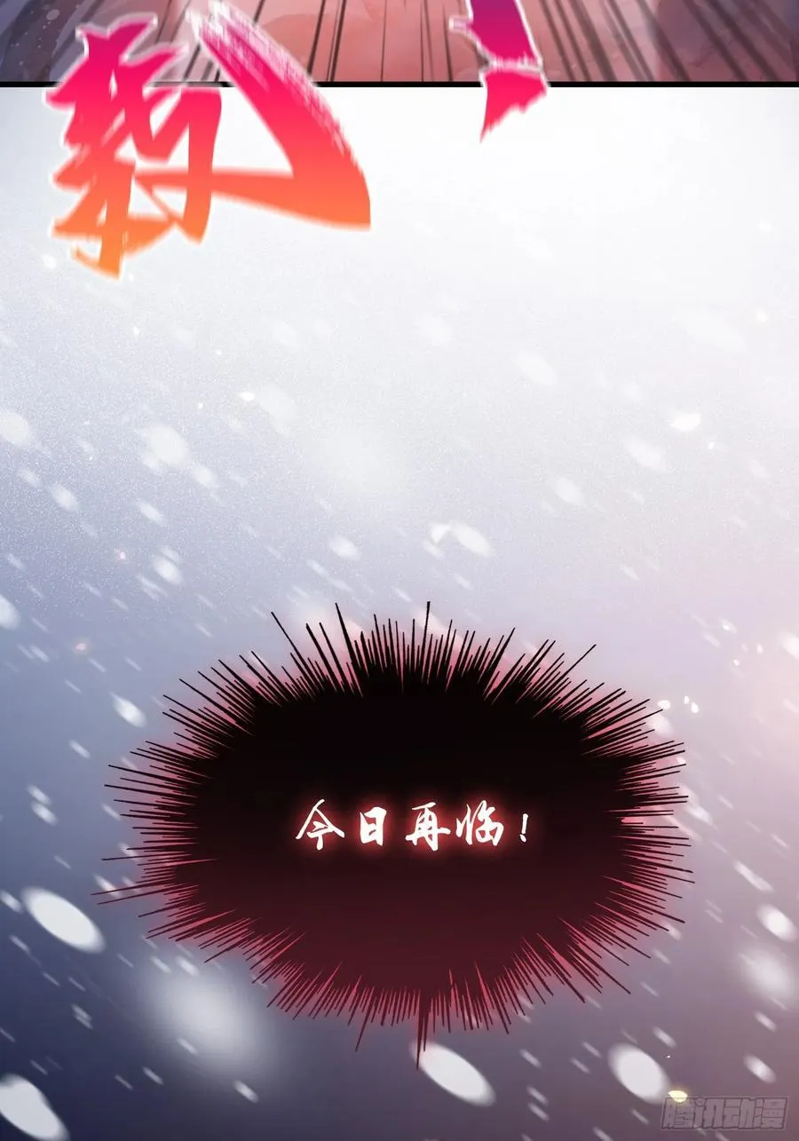 第261话 诅咒女帝恋爱脑？ 第24页