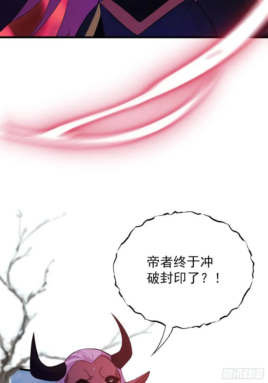 第261话 诅咒女帝恋爱脑？ 第27页