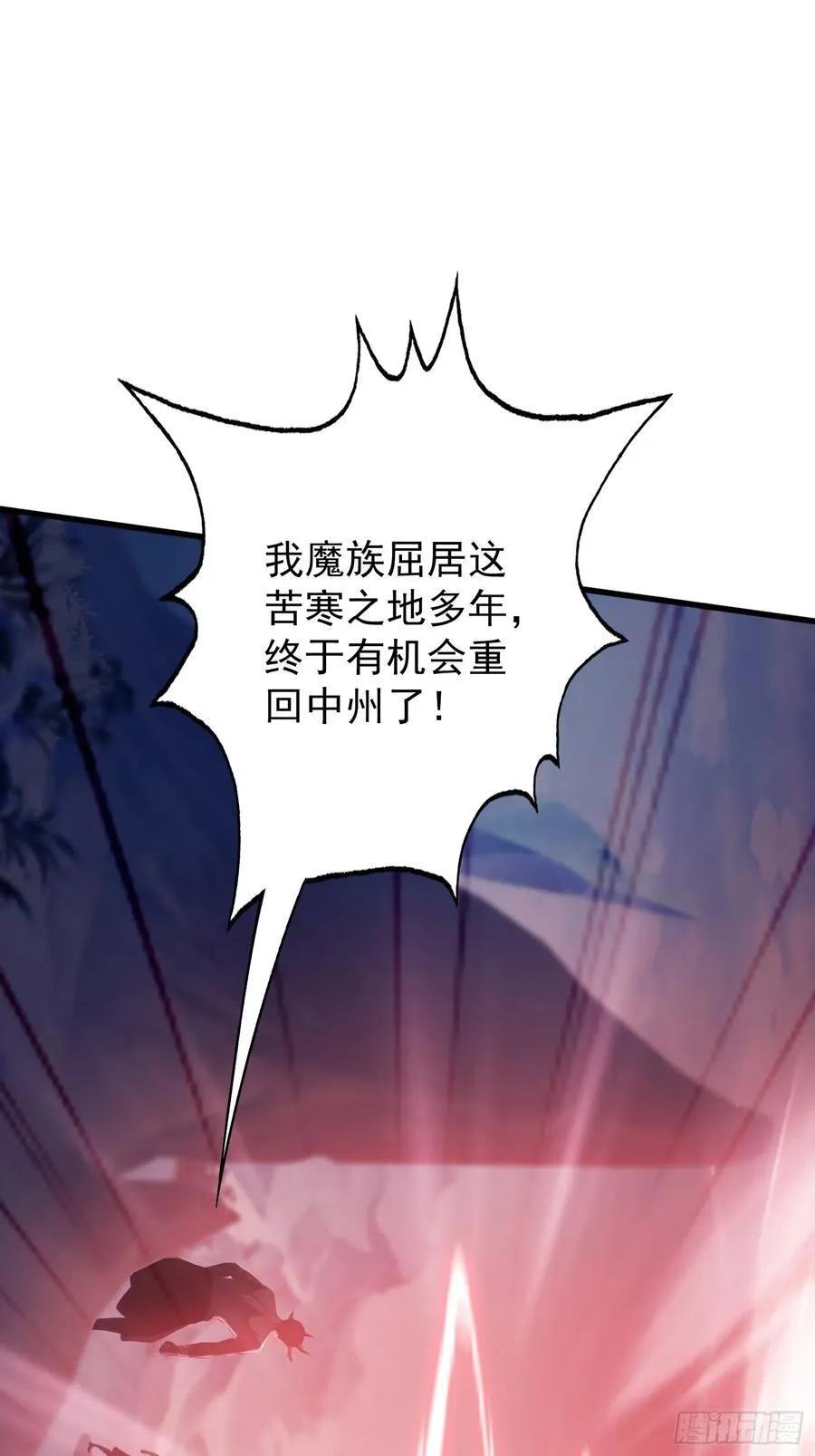 第261话 诅咒女帝恋爱脑？ 第29页