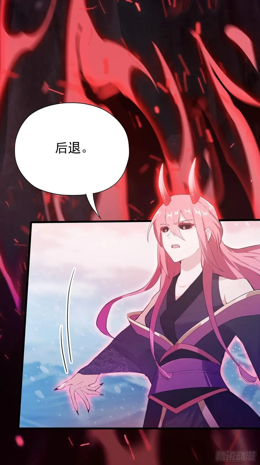 第261话 诅咒女帝恋爱脑？ 第32页