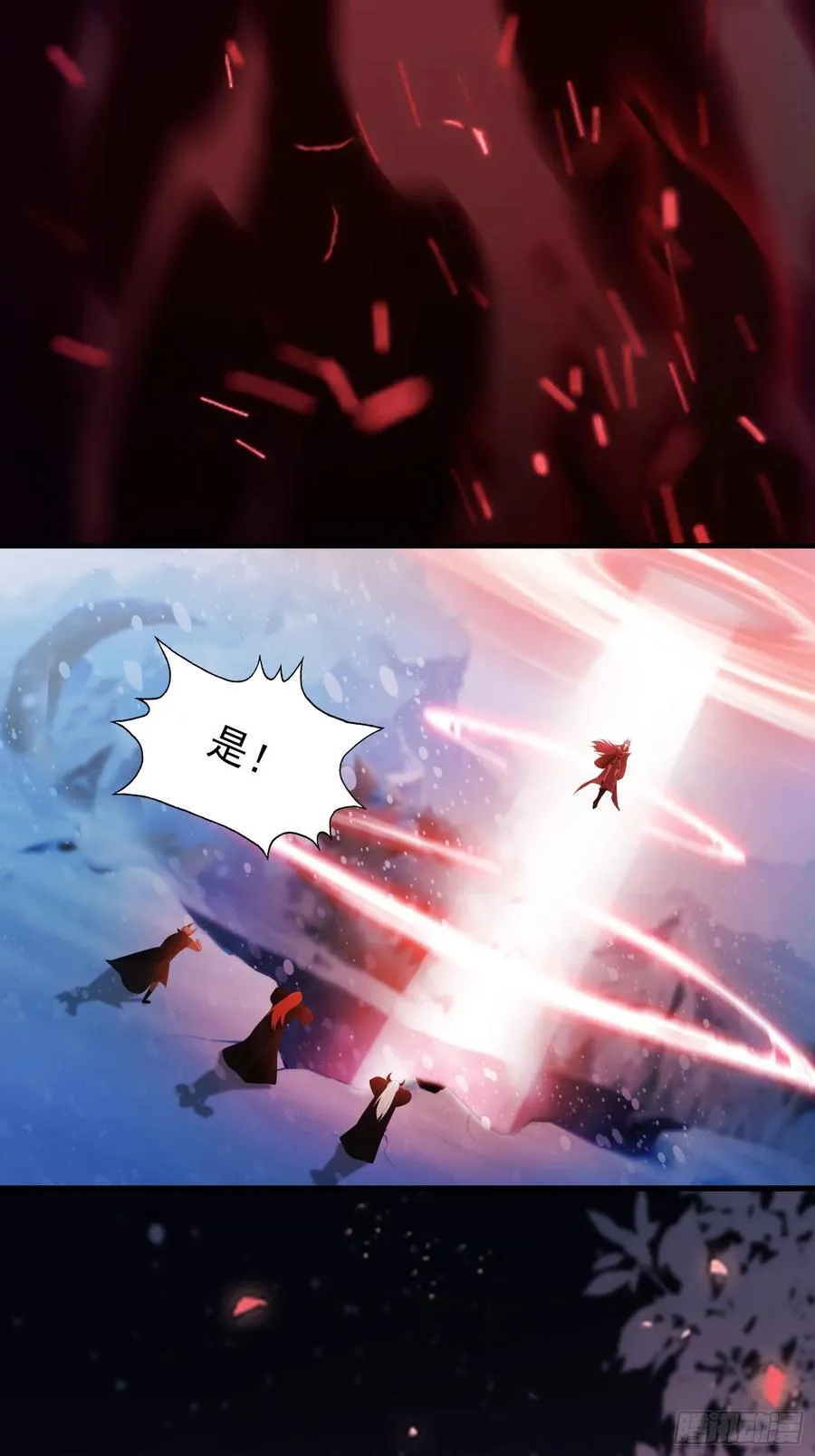 第261话 诅咒女帝恋爱脑？ 第33页