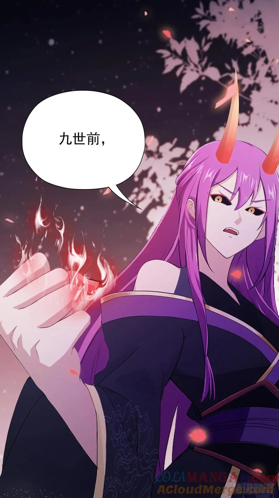 第261话 诅咒女帝恋爱脑？ 第34页