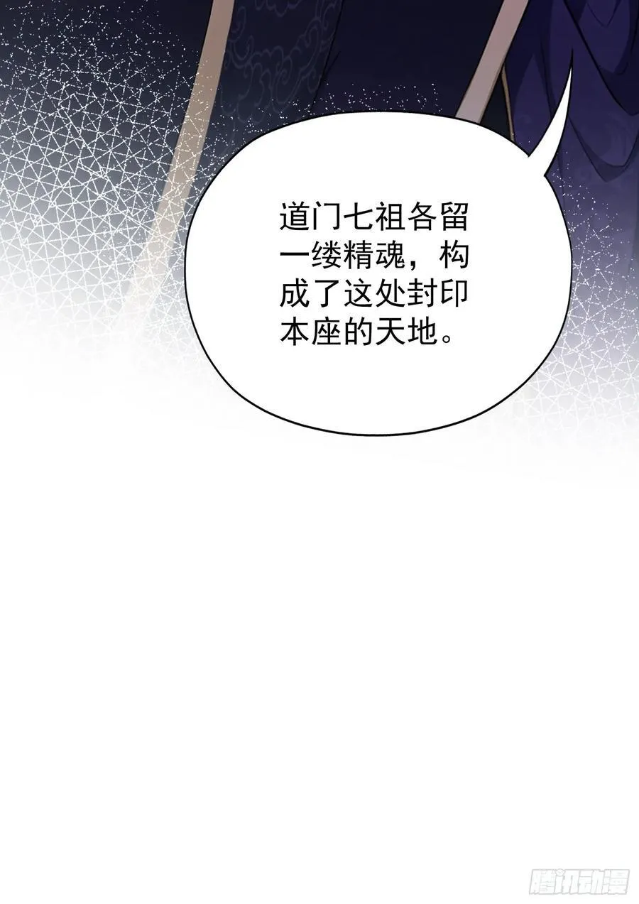 第261话 诅咒女帝恋爱脑？ 第35页