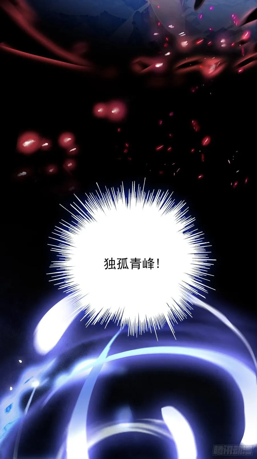第261话 诅咒女帝恋爱脑？ 第38页