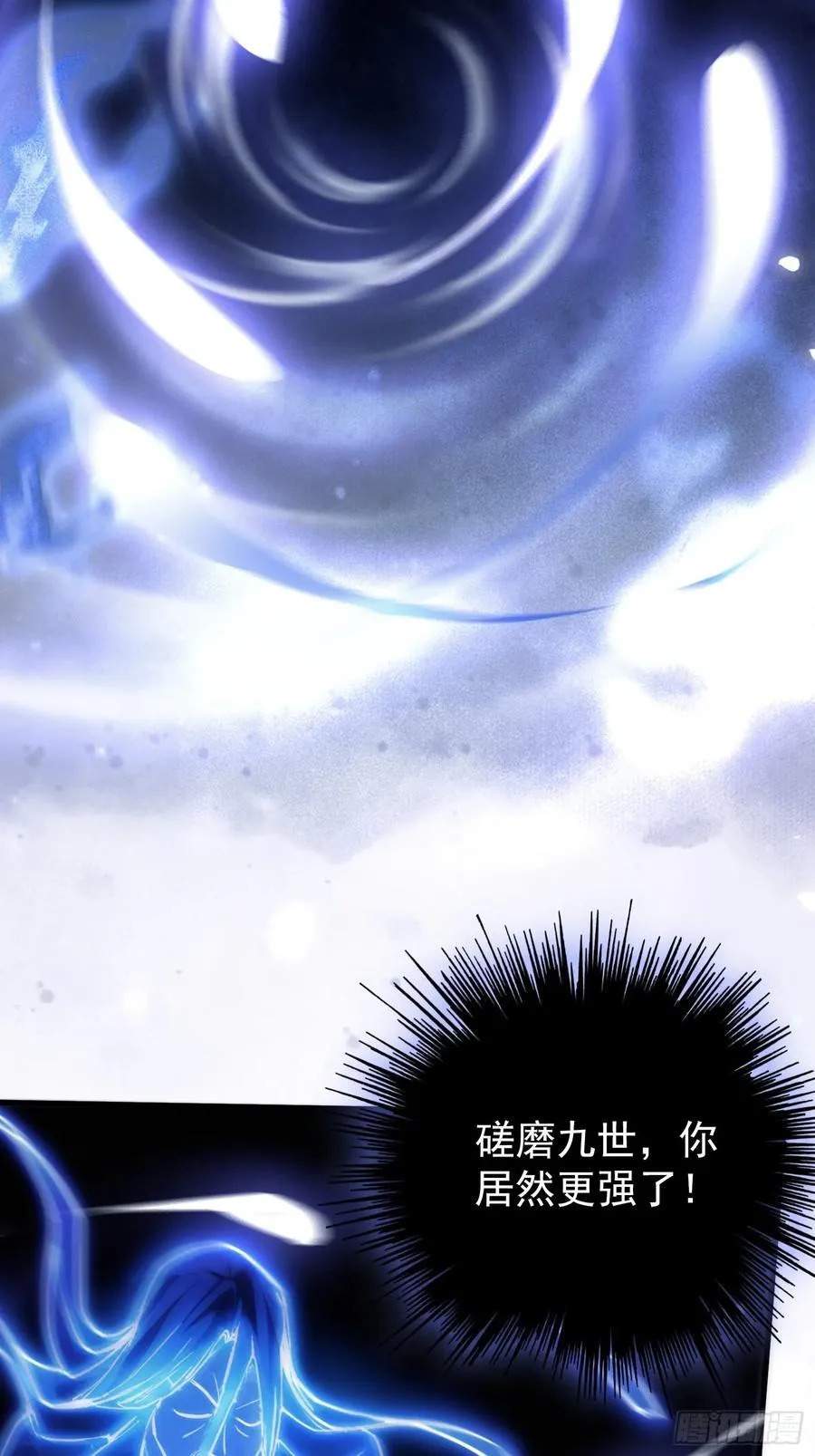 第261话 诅咒女帝恋爱脑？ 第39页