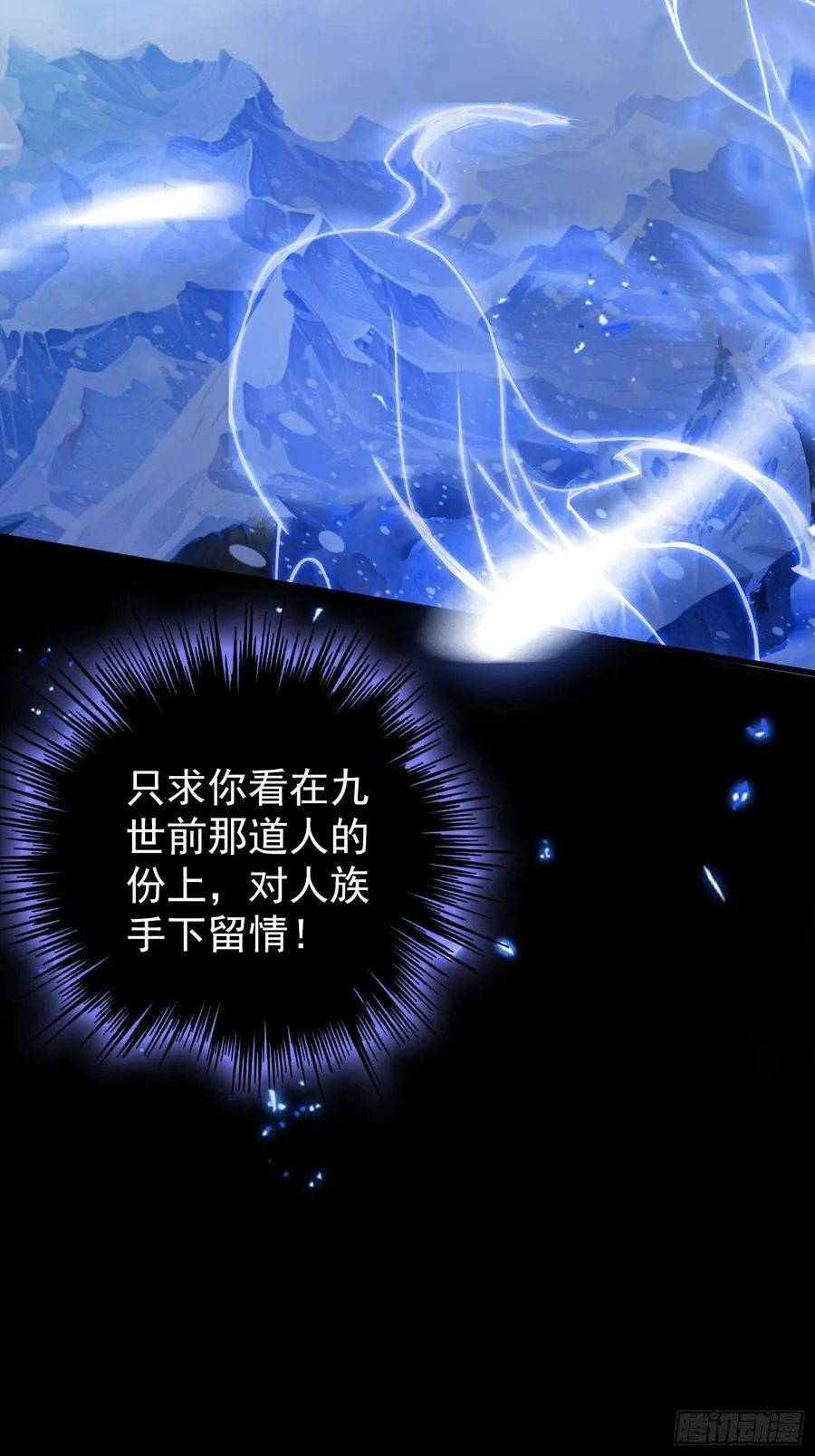 第261话 诅咒女帝恋爱脑？ 第41页