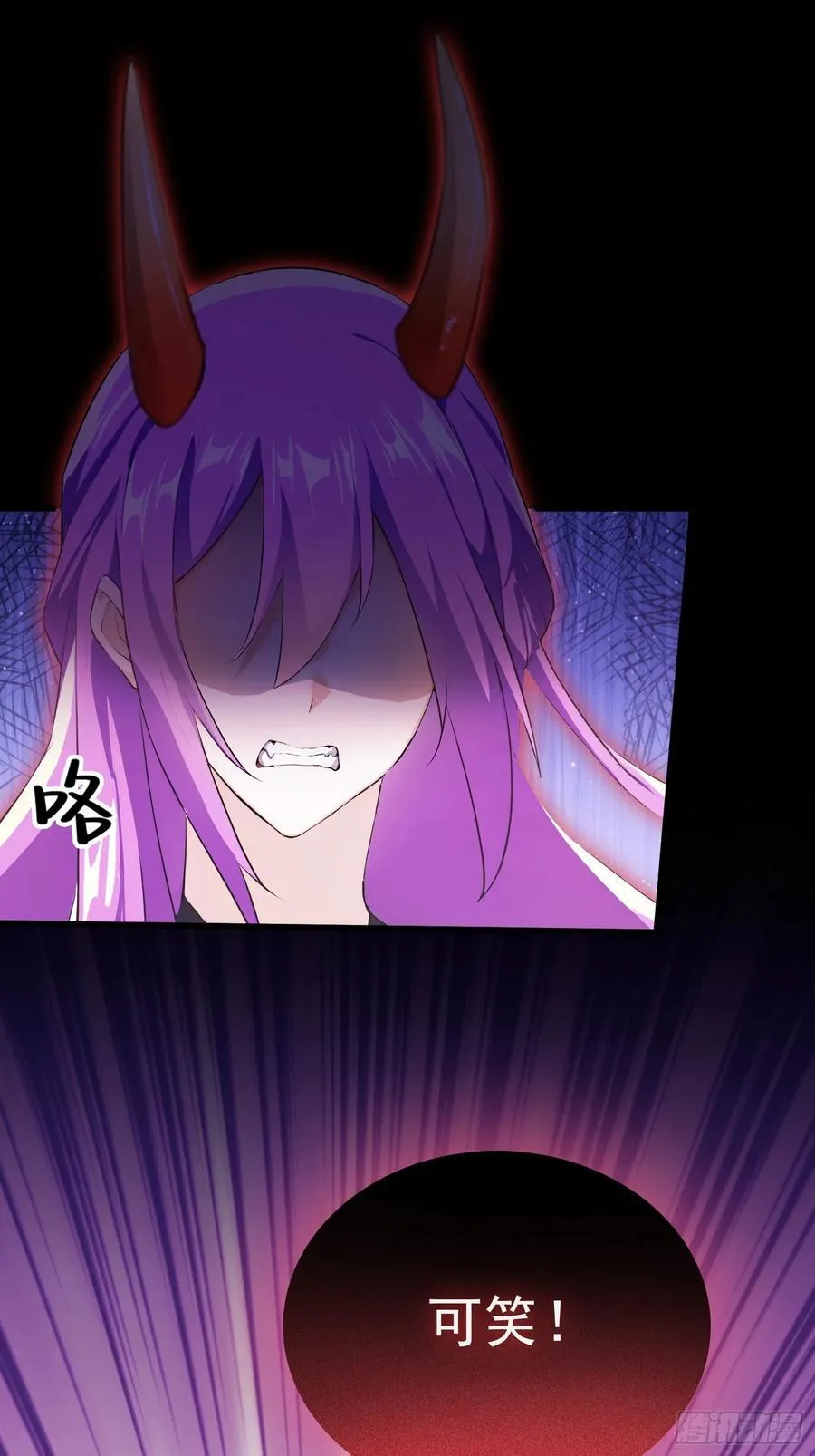 第261话 诅咒女帝恋爱脑？ 第42页