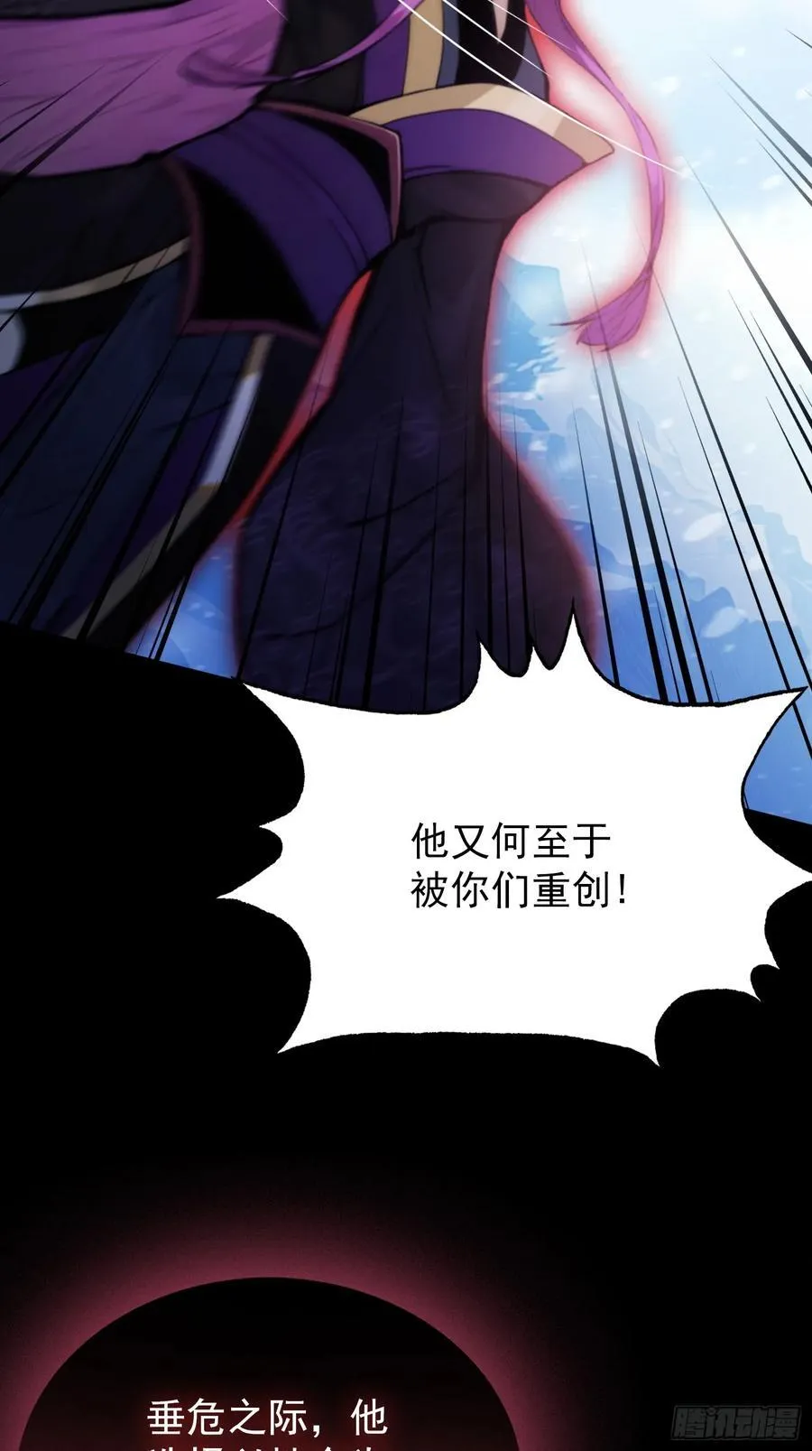 第261话 诅咒女帝恋爱脑？ 第45页