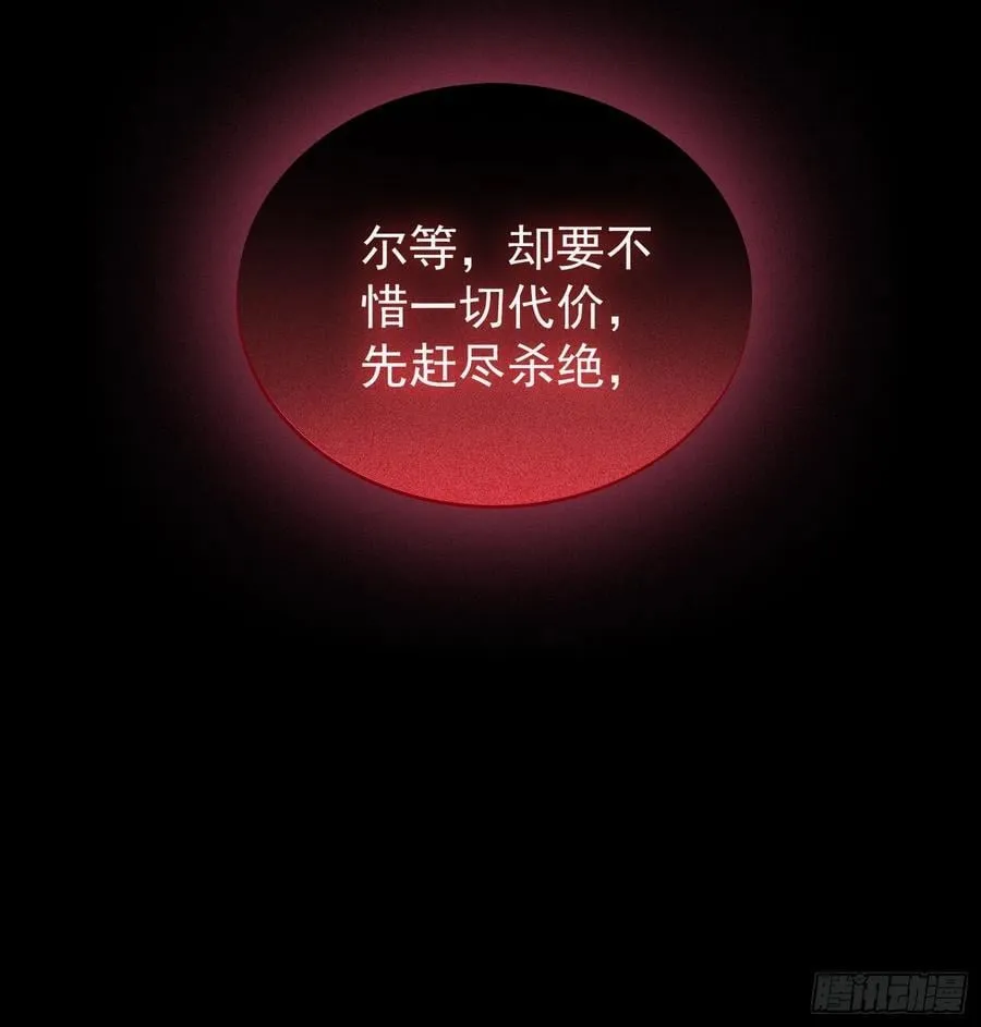 第261话 诅咒女帝恋爱脑？ 第48页