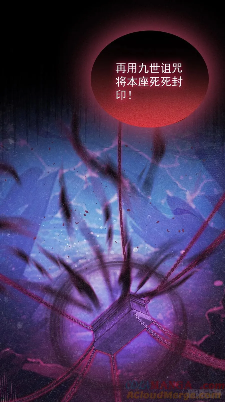 第261话 诅咒女帝恋爱脑？ 第49页