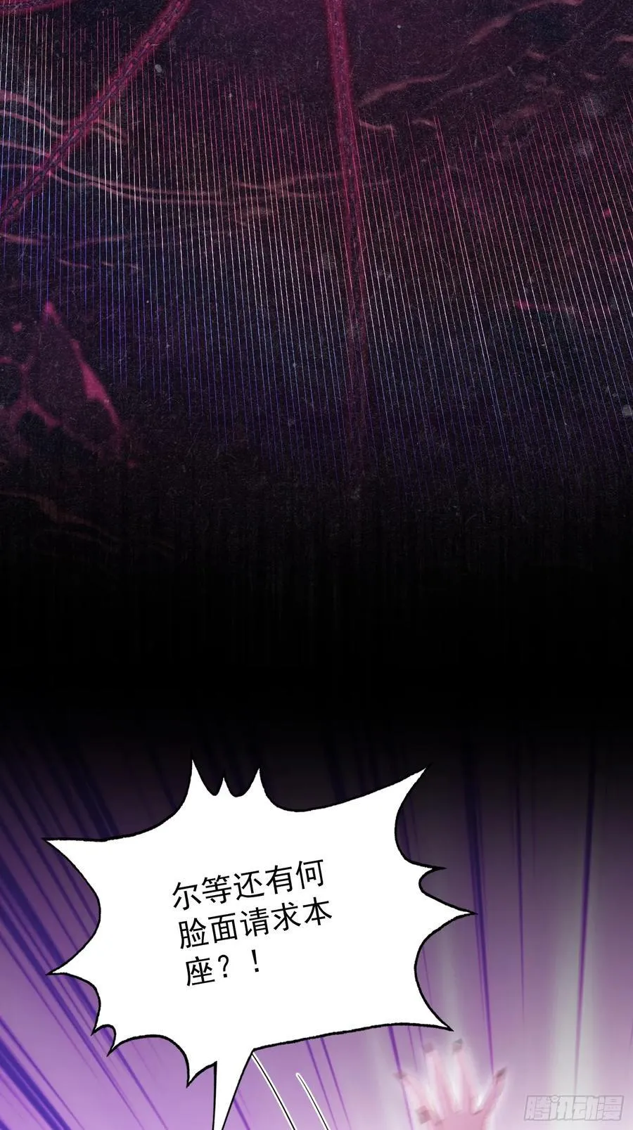 第261话 诅咒女帝恋爱脑？ 第50页