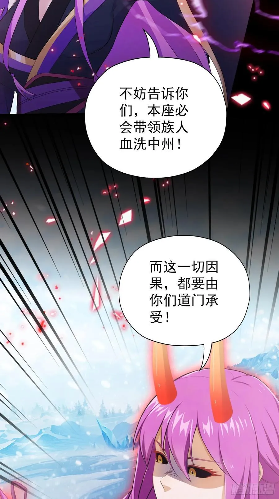 第261话 诅咒女帝恋爱脑？ 第54页