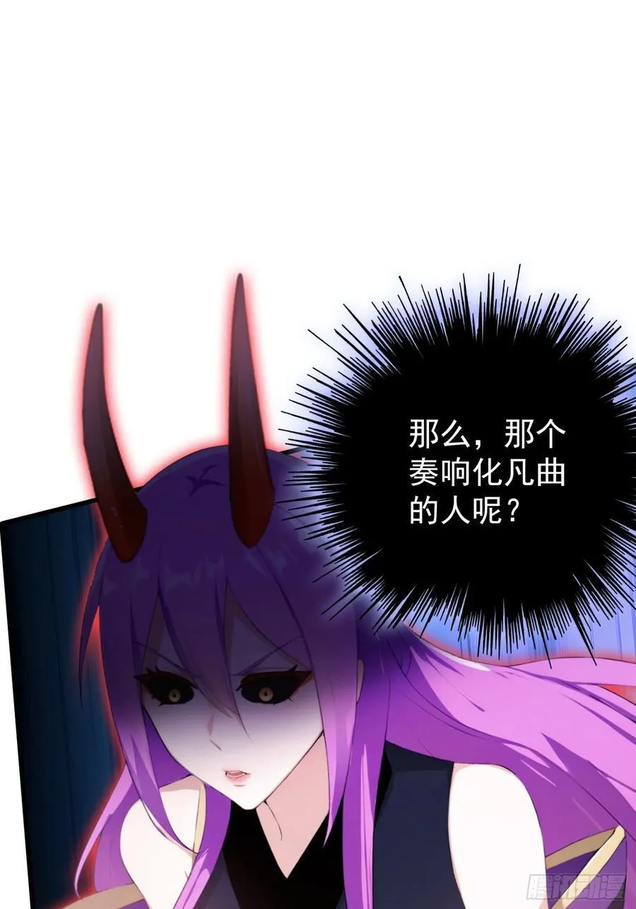 第261话 诅咒女帝恋爱脑？ 第56页