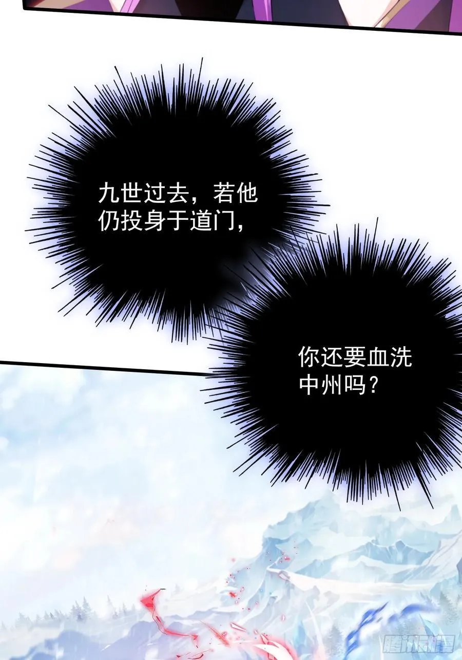 第261话 诅咒女帝恋爱脑？ 第57页