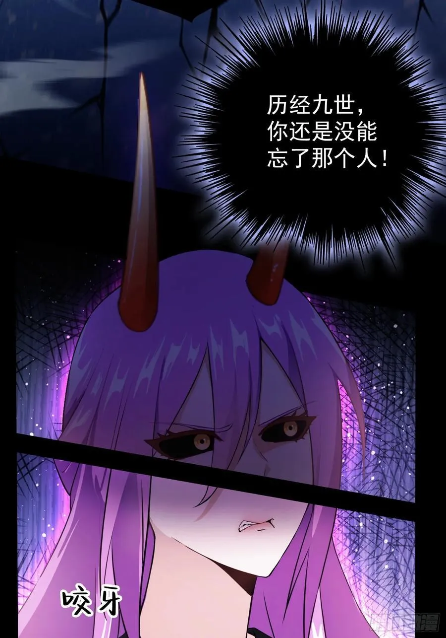 第261话 诅咒女帝恋爱脑？ 第59页