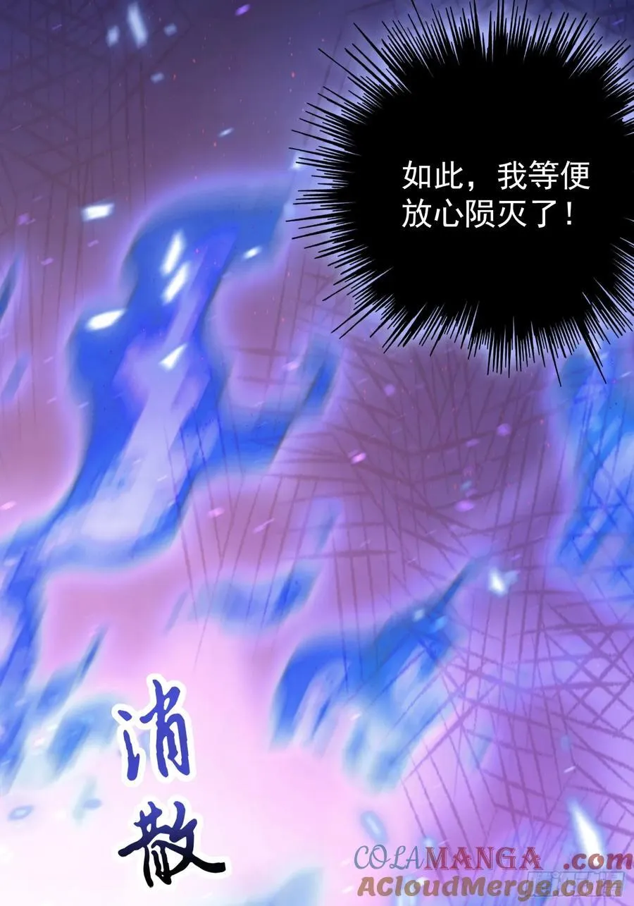 第261话 诅咒女帝恋爱脑？ 第61页