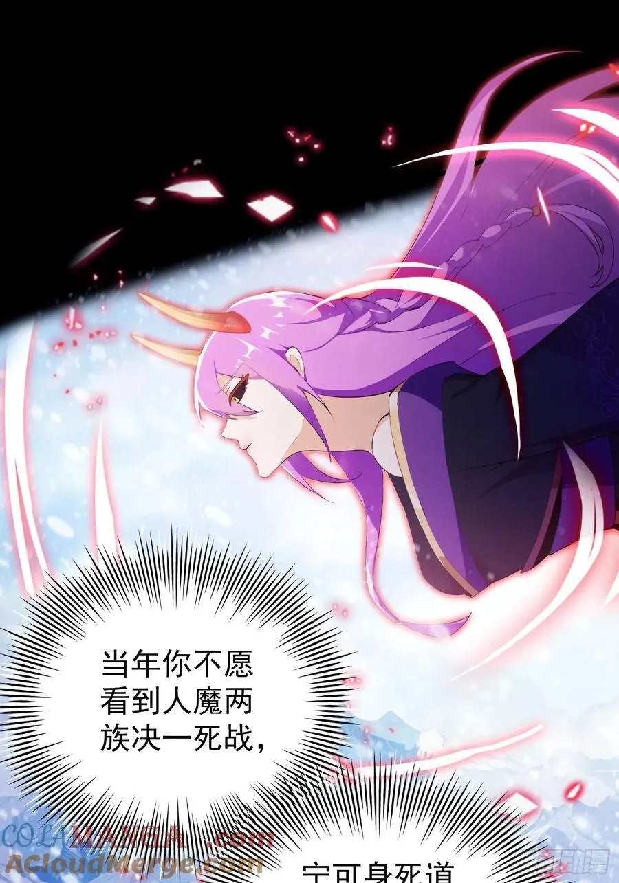第261话 诅咒女帝恋爱脑？ 第64页
