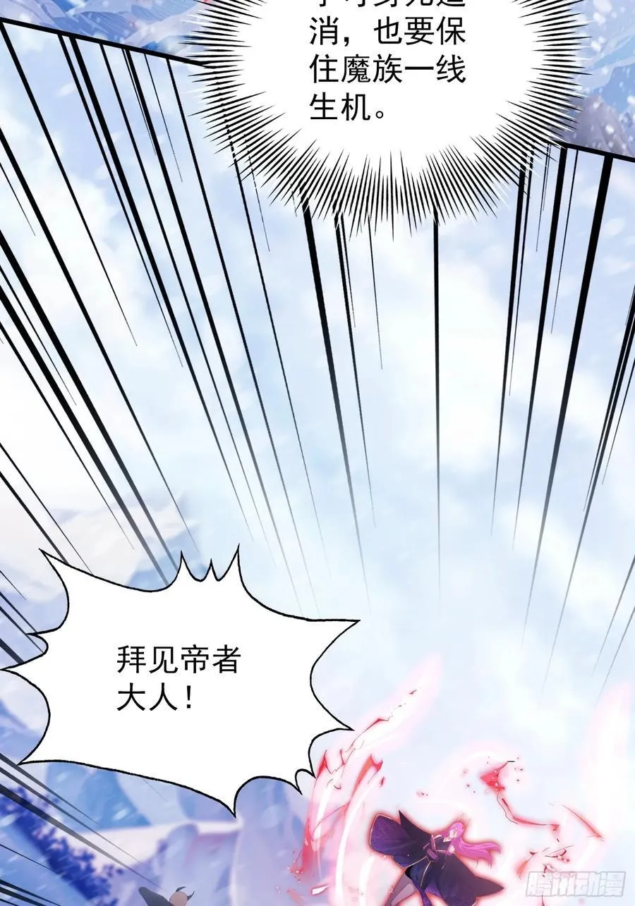 第261话 诅咒女帝恋爱脑？ 第65页