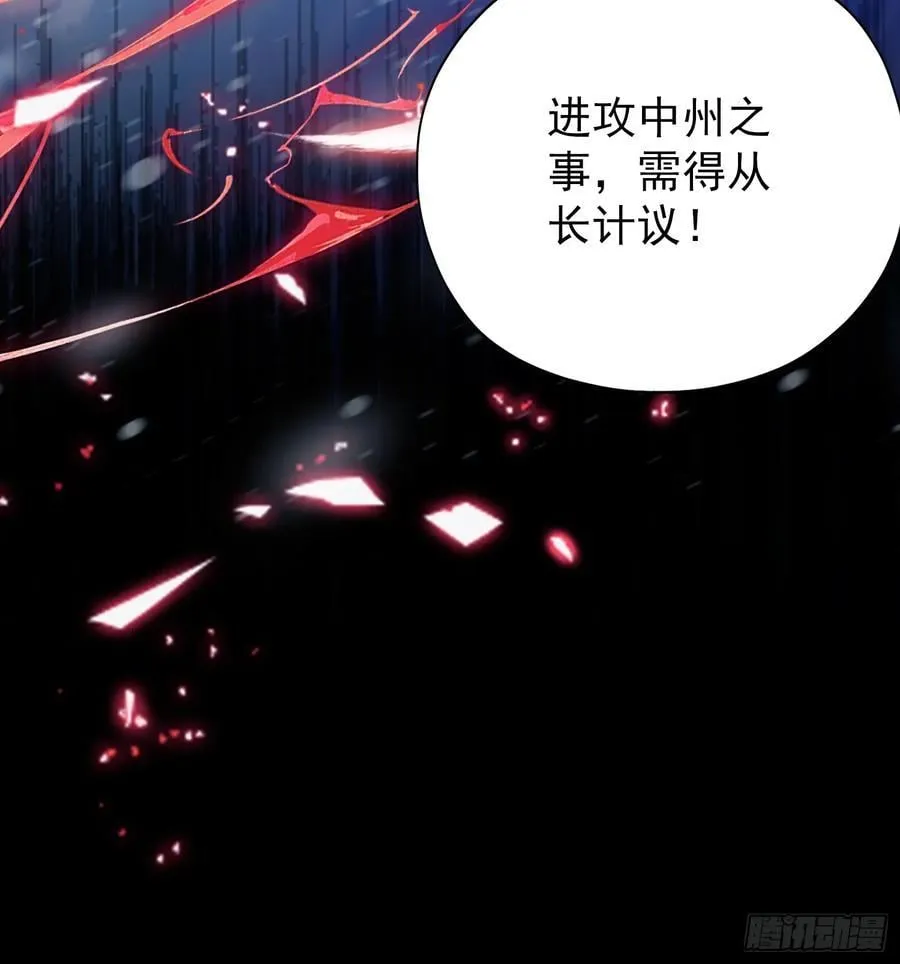 第261话 诅咒女帝恋爱脑？ 第71页