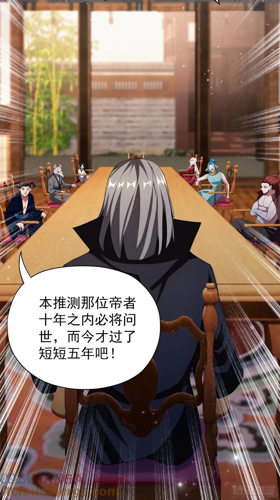 第261话 诅咒女帝恋爱脑？ 第76页