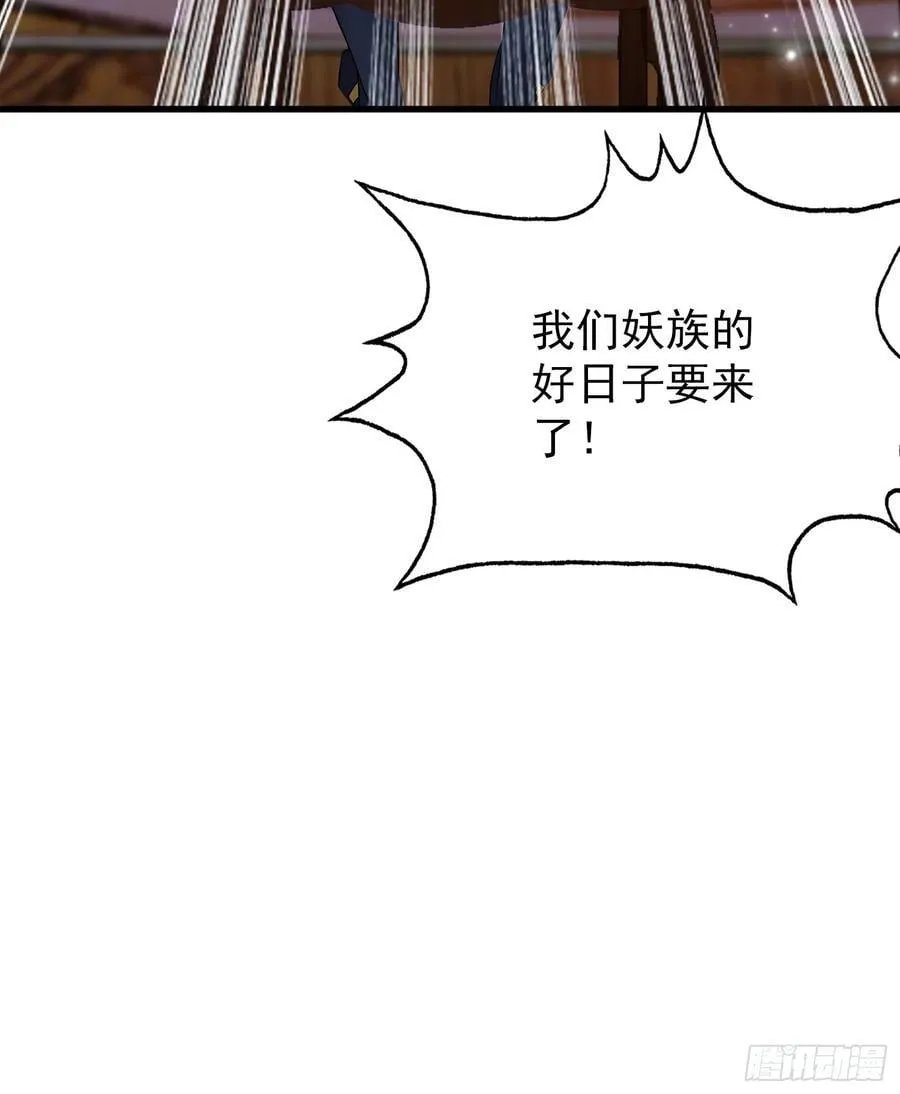 第261话 诅咒女帝恋爱脑？ 第77页