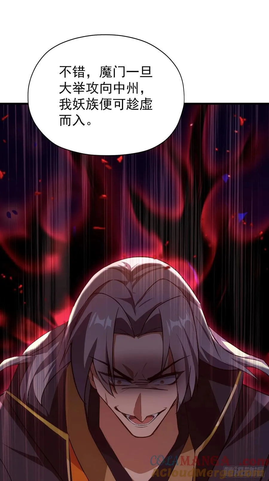 第262话 中州妖族全军出击！ 第4页