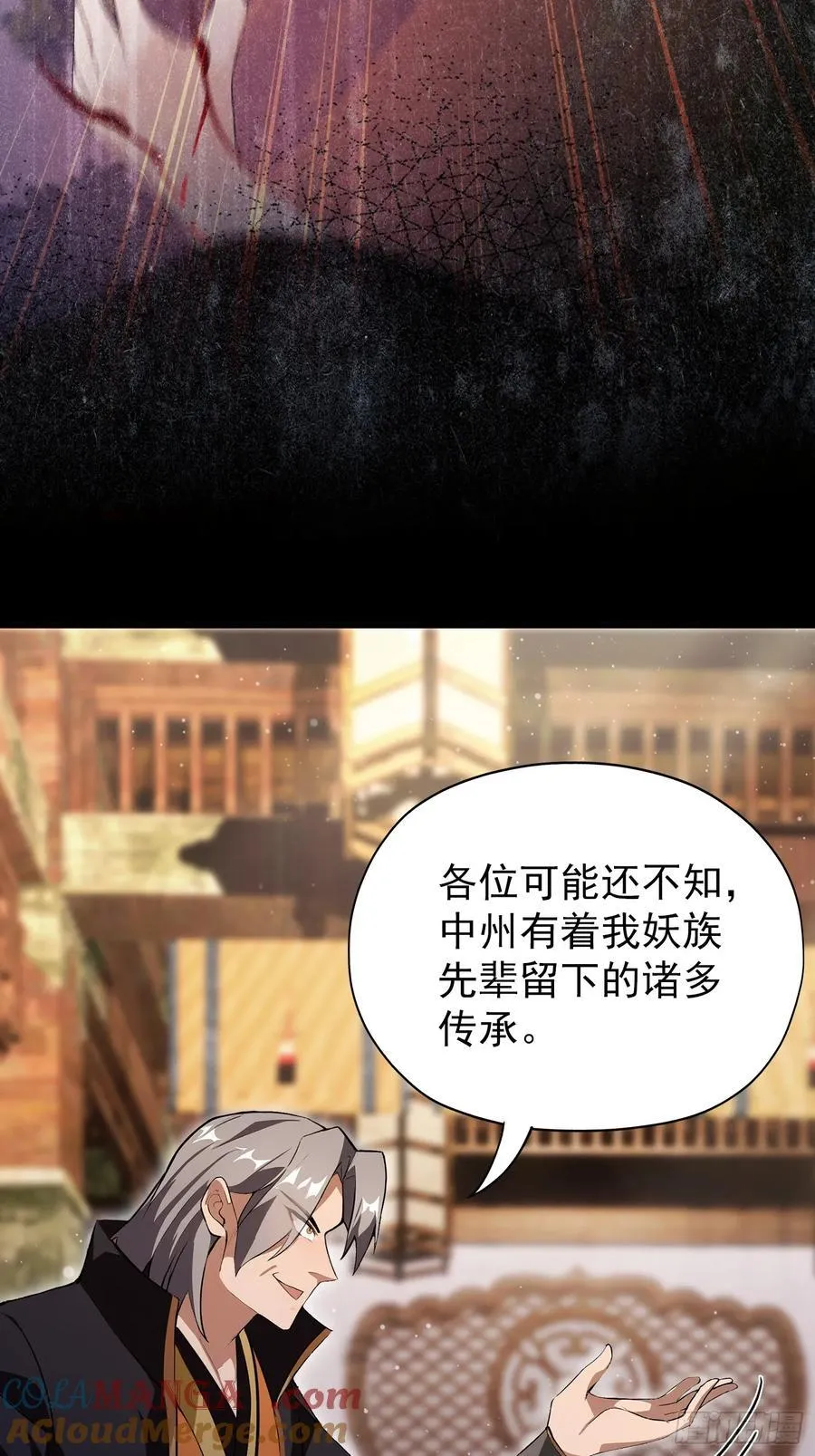 第262话 中州妖族全军出击！ 第7页