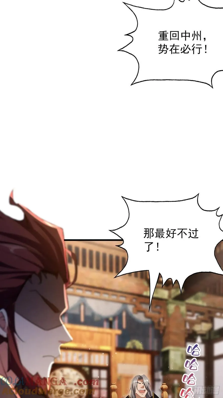 第262话 中州妖族全军出击！ 第10页