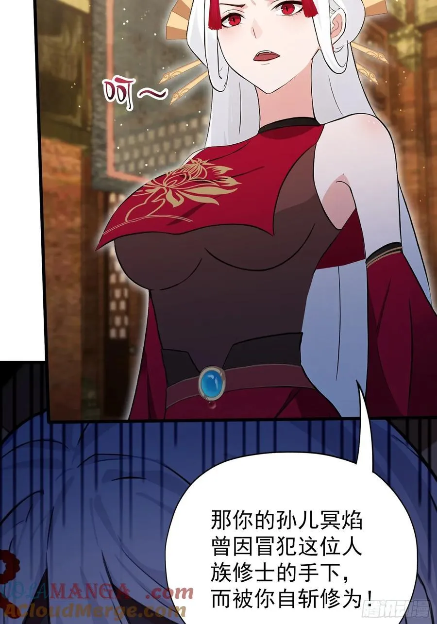 第262话 中州妖族全军出击！ 第25页