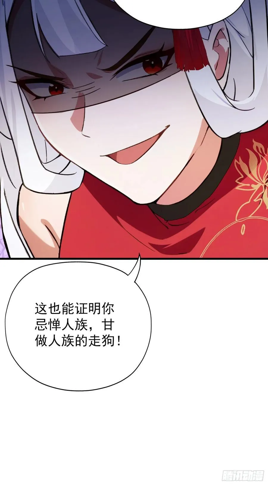 第262话 中州妖族全军出击！ 第26页