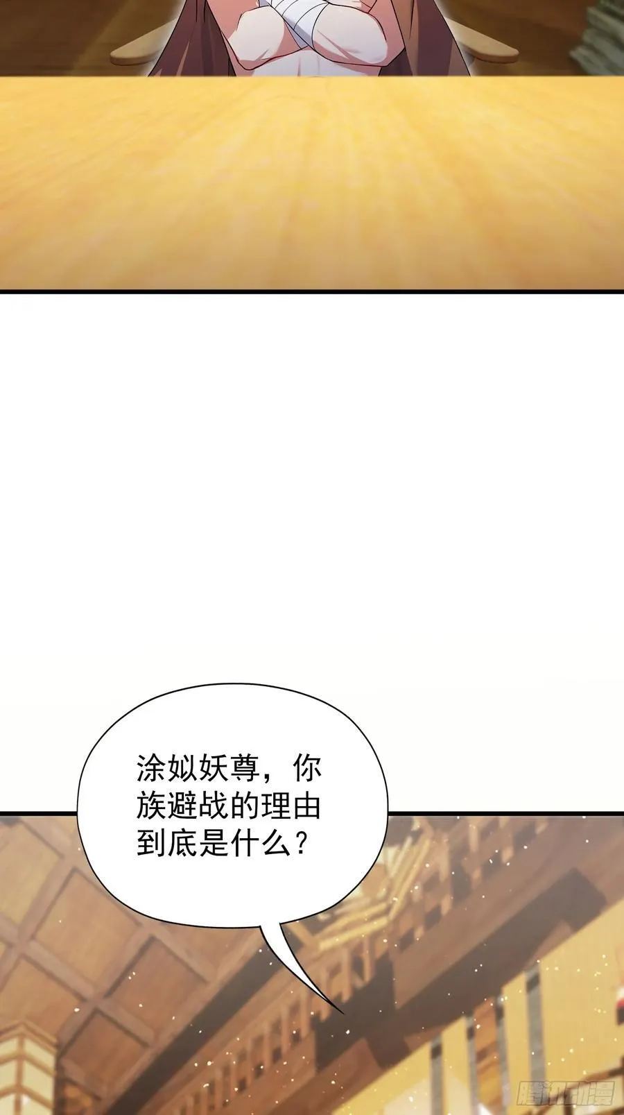 第262话 中州妖族全军出击！ 第29页